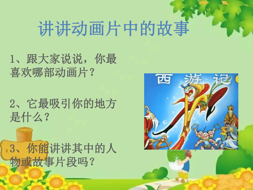 课件预览