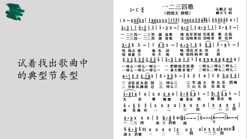 1234歌歌词图片