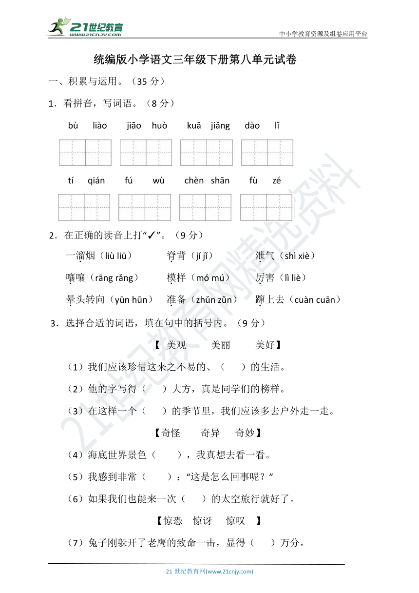 课件预览