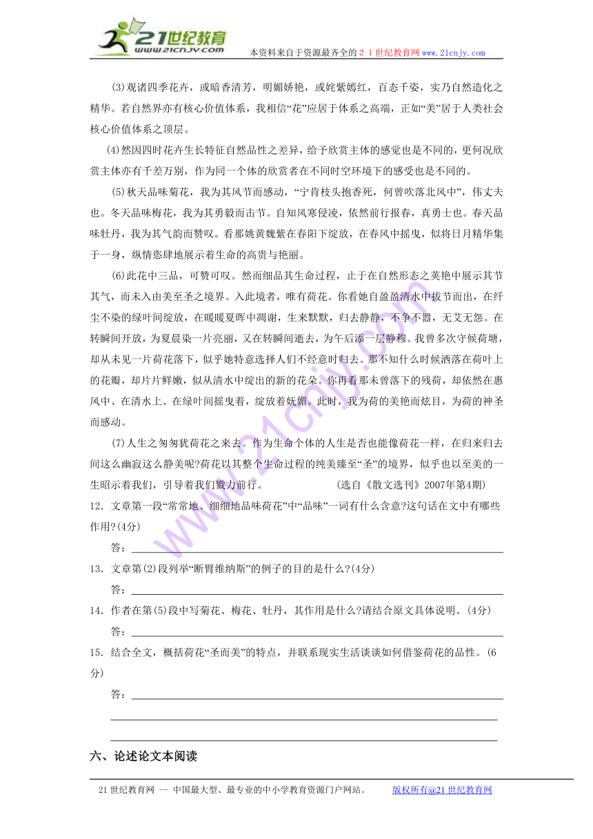 2012届江苏省淮安五校高二上学期期末考试语文卷