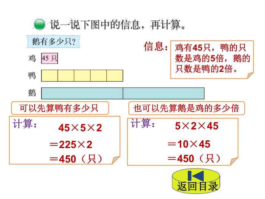 数学三年级上北师大版6.6买矿泉水 课件（26张）