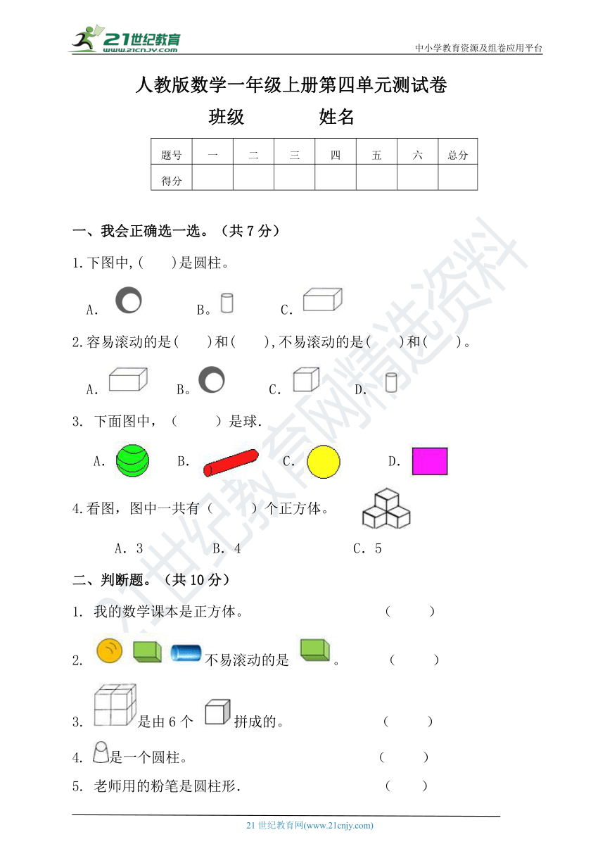 课件预览