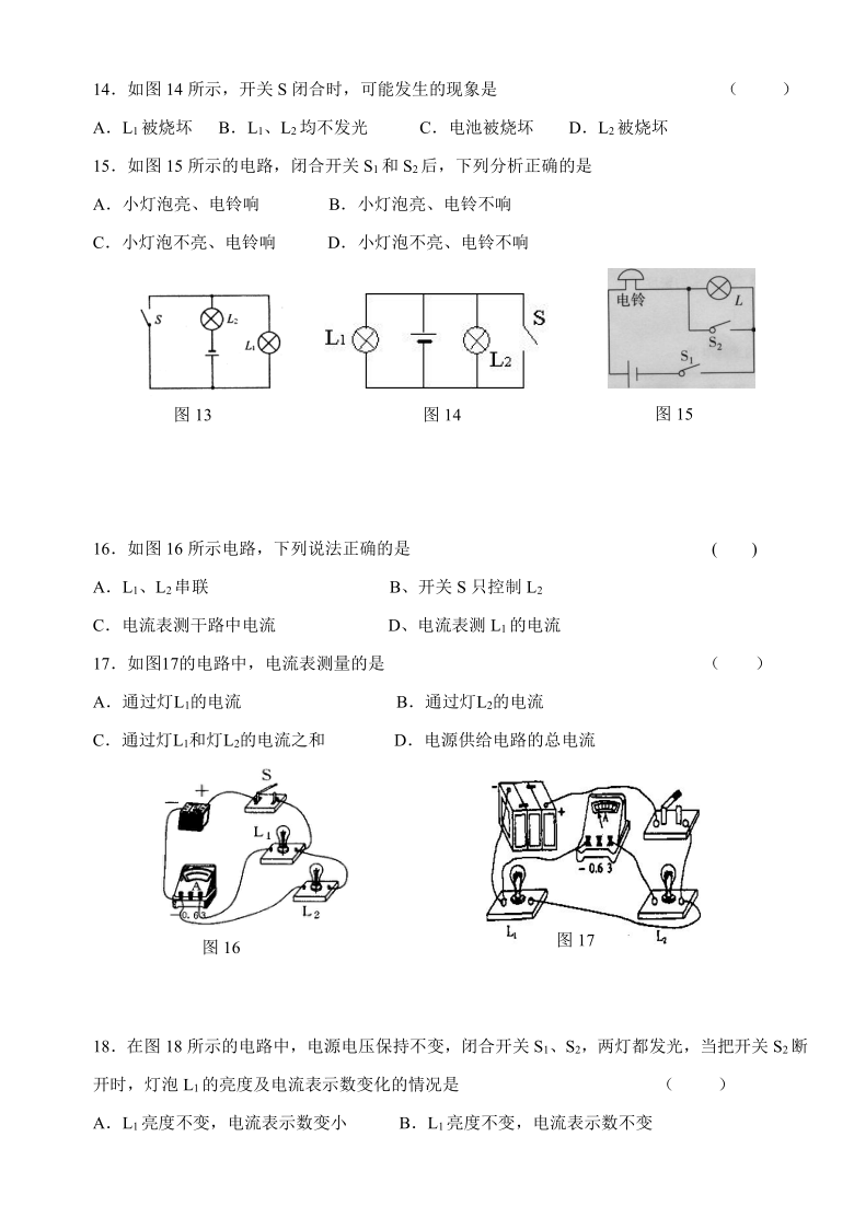2021年九年级中考物理电路识别专题练习  word版有答案