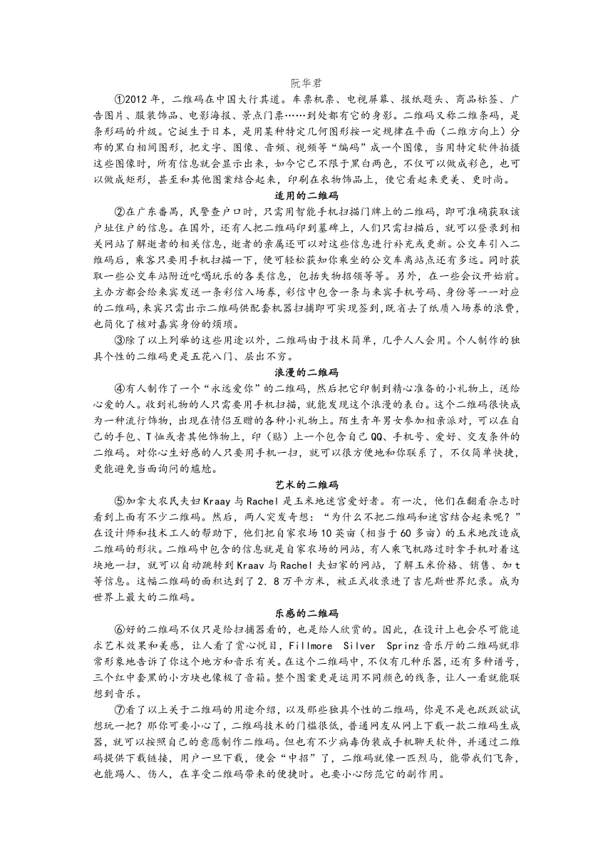 广州市天河区2013年初中毕业班综合测试(二)语文试题