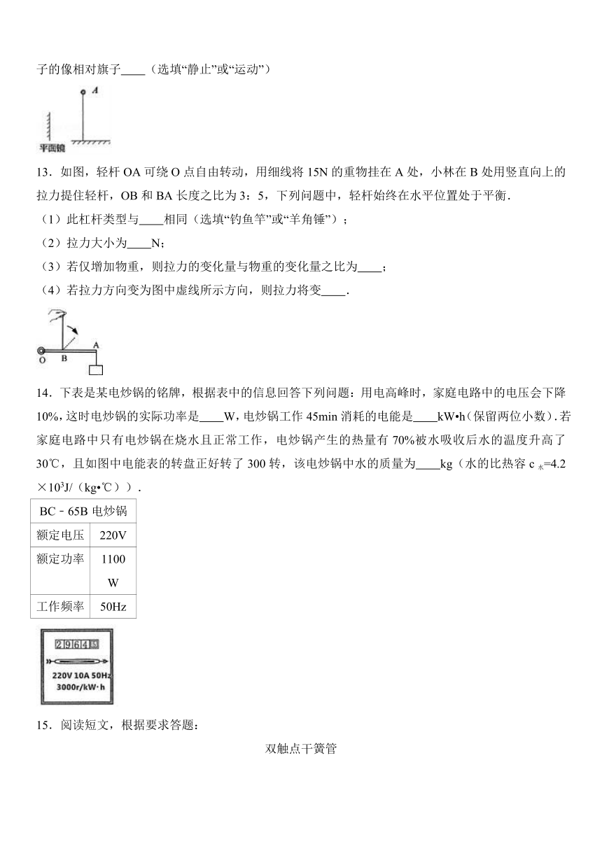 2017年河北省石家庄市桥西区中考物理模拟试卷（3月份）（解析版）