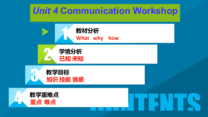 北师大版七年级英语下Unit4 Communication Workshop说课课件共27张PPT （共27张PPT）