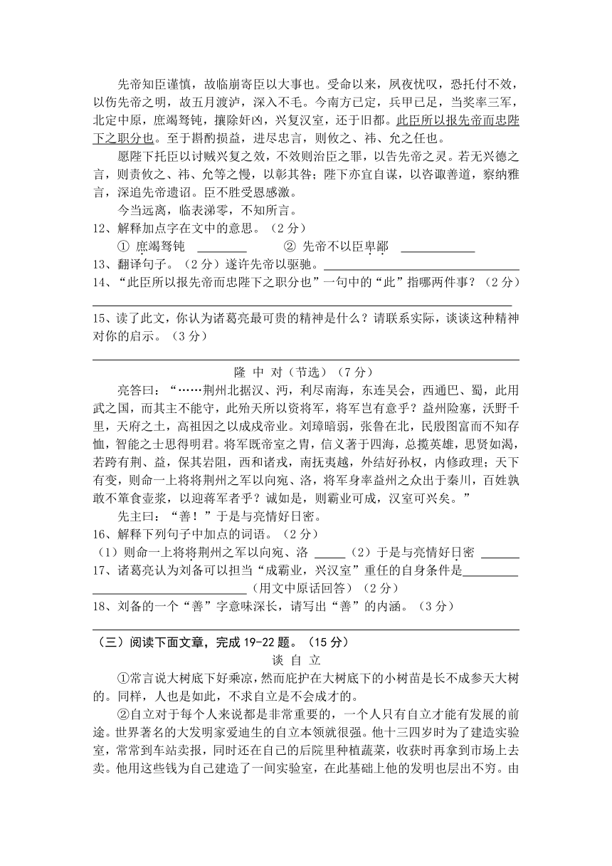 响水县实验初中教育集团2013年春学期学情调研考试2013春初三语文学情调研试卷有答题纸 有答案