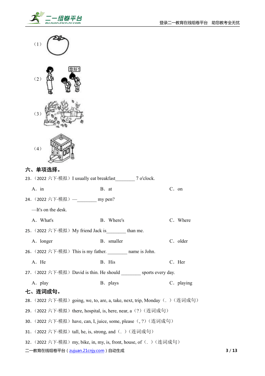 课件预览