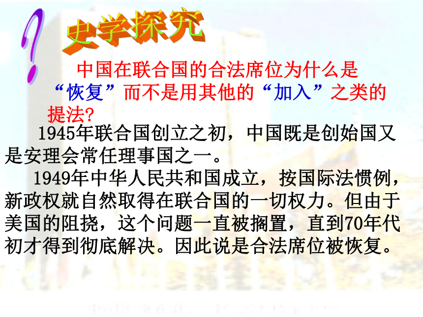 高中 历史 人教版(新课程标准 必修1 政治史 第七单元 现代中国的