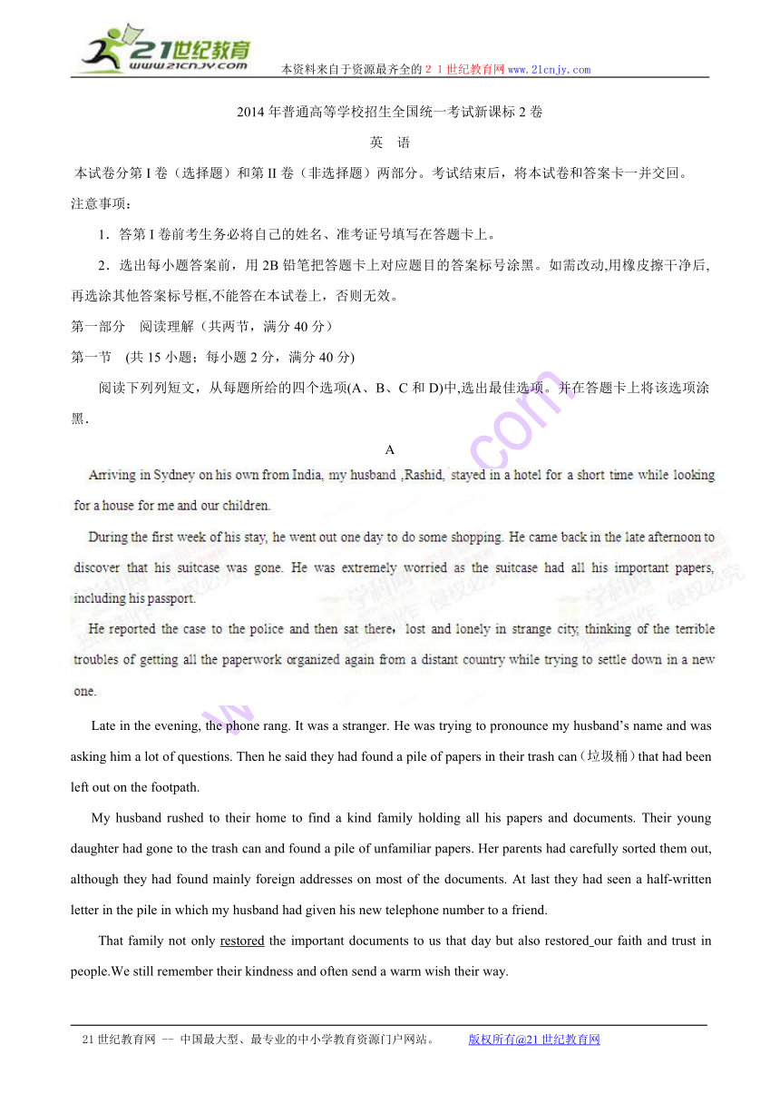 2014年普通高等学校招生全国统一考试新课标II卷英语试卷（word解析版）