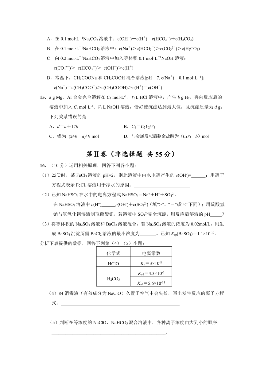 河南省郑州市第四中学2014届高三上学期第七次调考化学试题