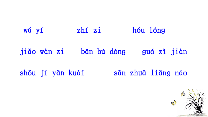 课件预览