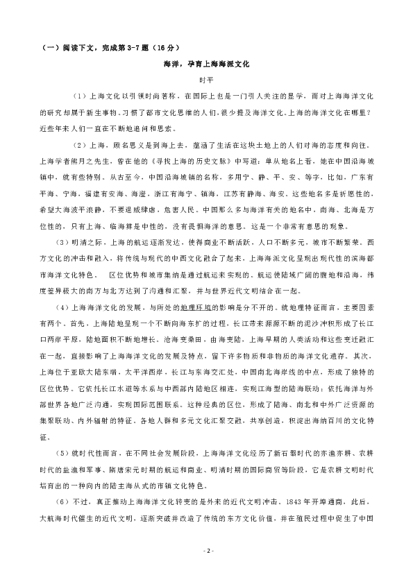 2019届上海市闵行区高三上学期期末（一模）质量调研考试语文试卷（word版）含答案