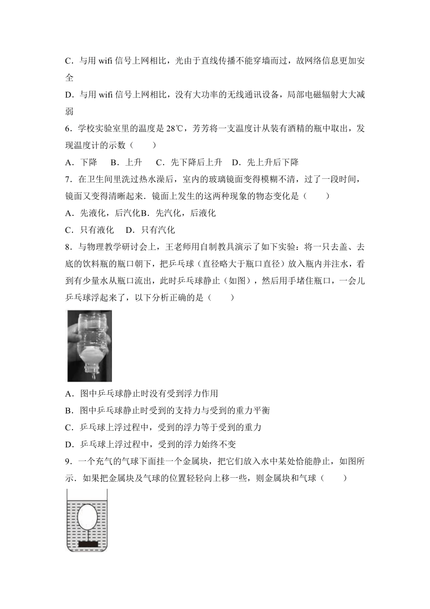 2017年甘肃省兰州市中考物理一模试卷（解析版）