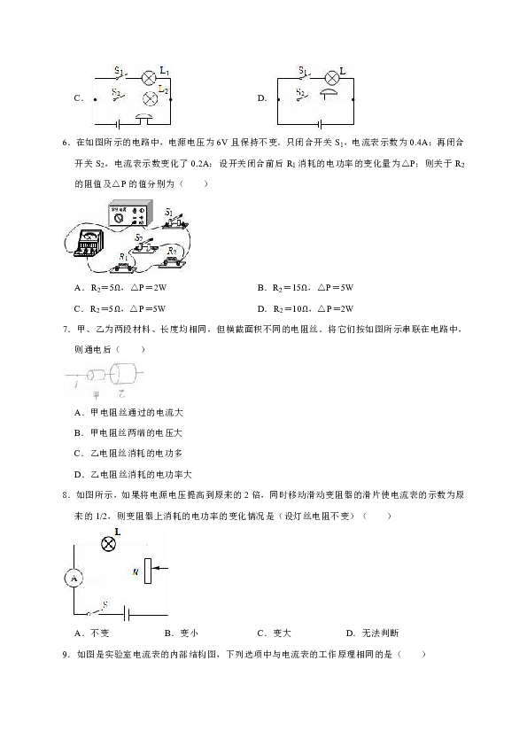 2018-2019学年山东省济宁市鱼台县九年级（上）期末物理试卷（解析版）