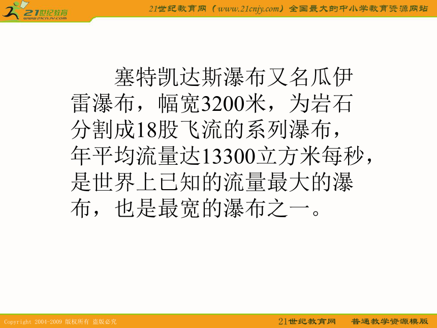 四年级语文下册课件 特殊的葬礼 1（苏教版）