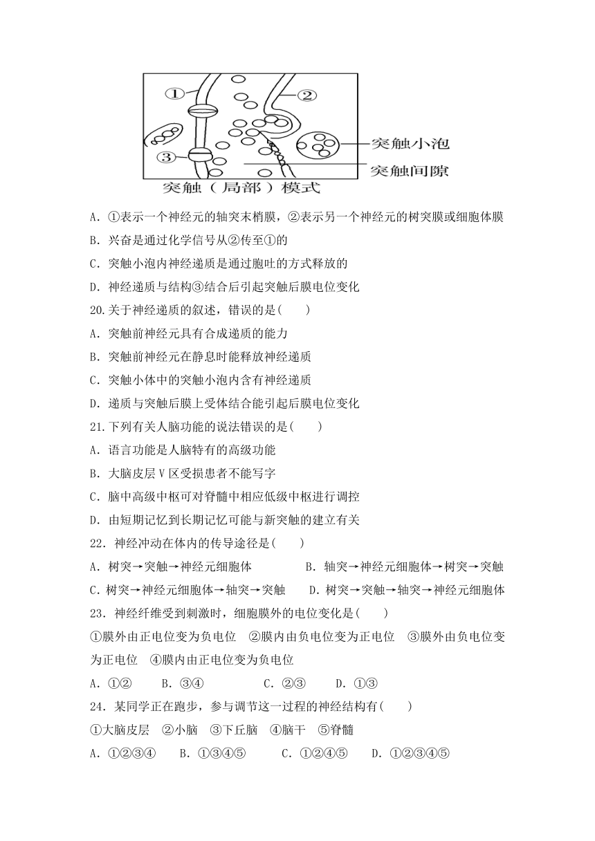 山西省汾阳市第二高级中学2018-2019学年高二上学期第二次半月考生物试题