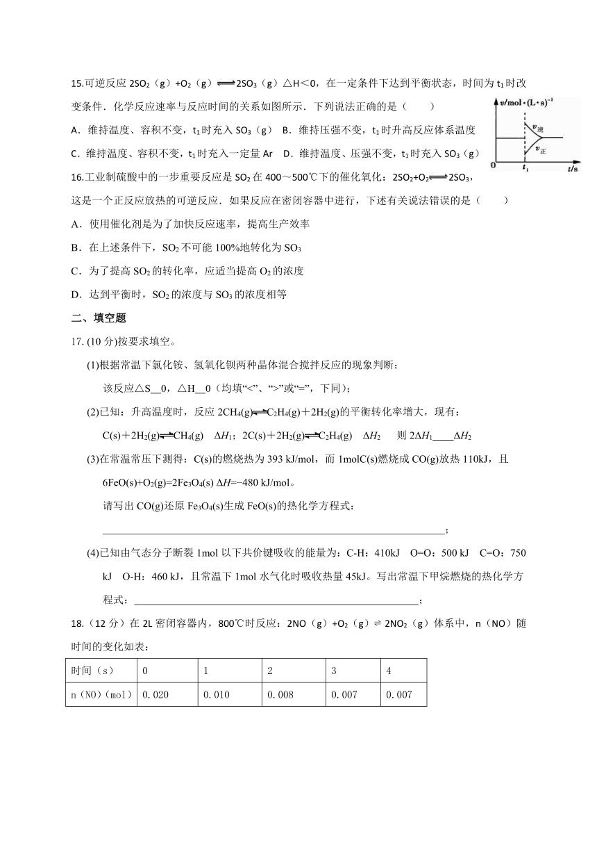 山东省滨州市邹平双语学校一二区2016-2017学年高二上学期期中考试化学试题