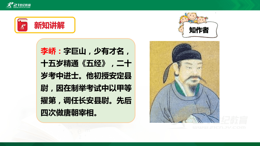 【一年级用】跟老刘，学古诗(4)《风》