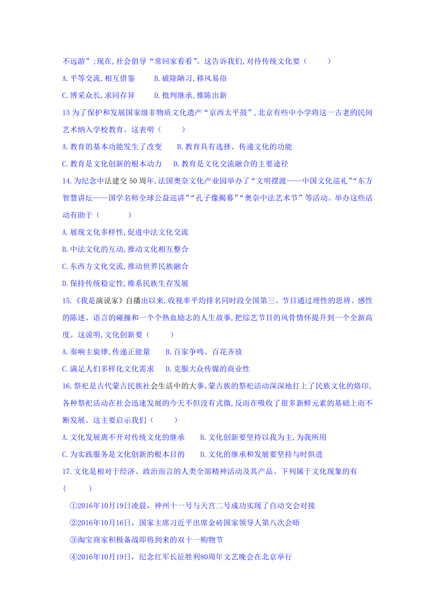 吉林省汪清县第六中学2016-2017学年高二下学期期中考试政治试题 Word版含答案