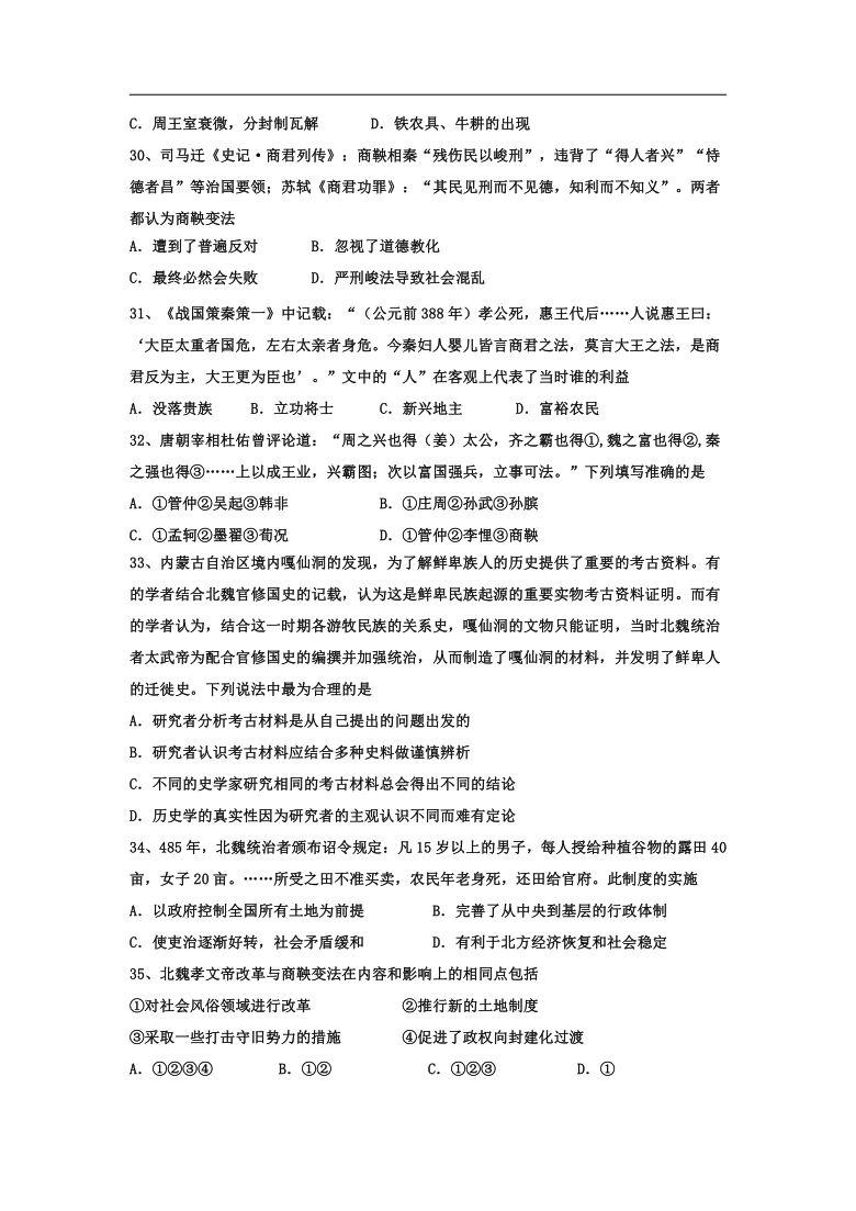 河北省衡水市第十四中学2020-2021学年高二上学期三调考试（校外）历史试卷