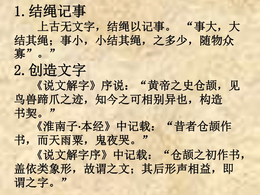 书法发展及书体欣赏课件（83张ppt）