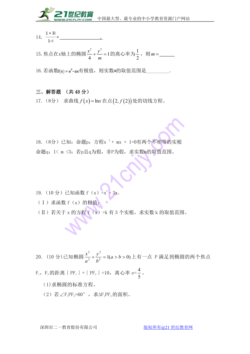 陕西省延安市实验中学大学区校际联盟2017-2018学年高二上学期期末考试数学（文）试题（B）