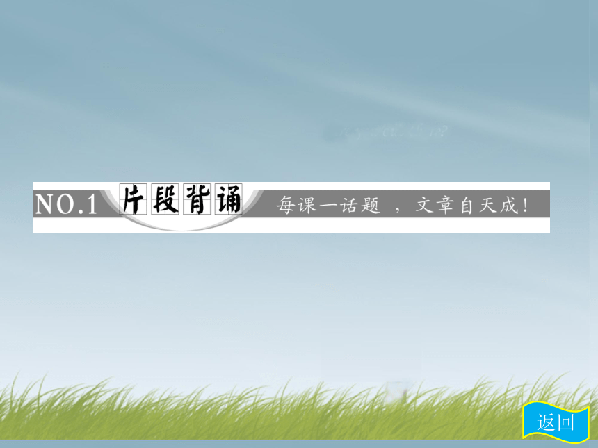 【三维设计】高中语文 专题四   江南的冬景课件 苏教版必修1
