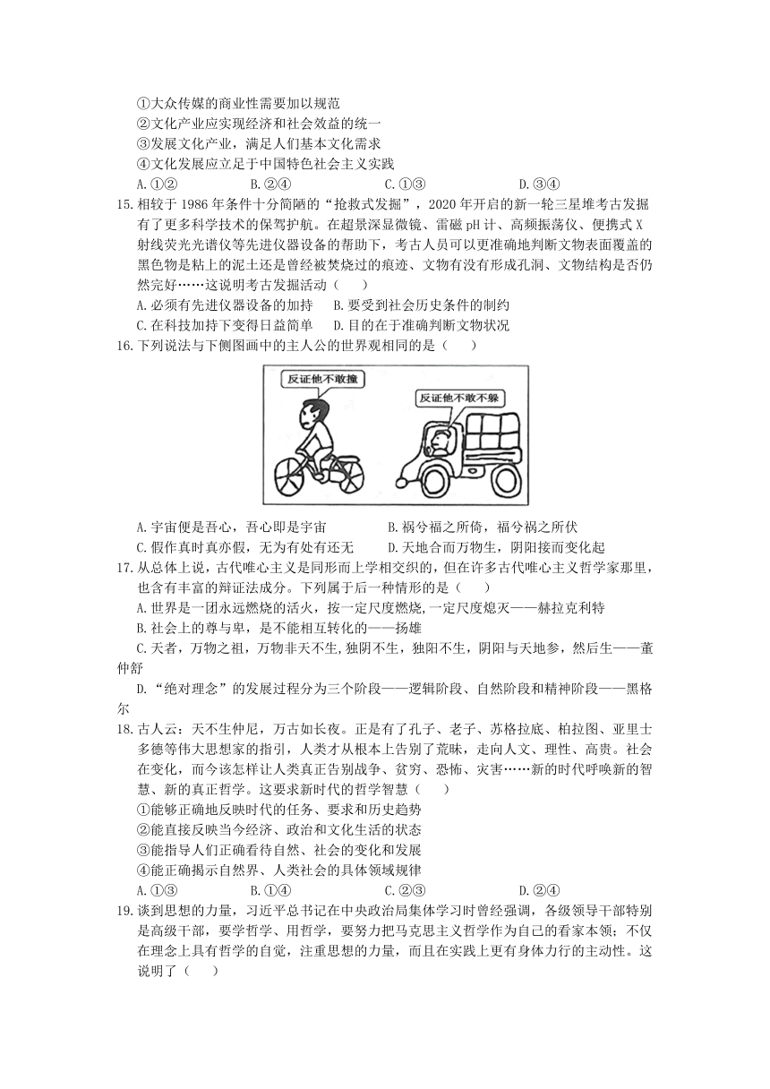 江西省吉安市遂川县高级中学2021-2022学年高二上学期第二次月考政治试卷(A卷）（Word版含答案）