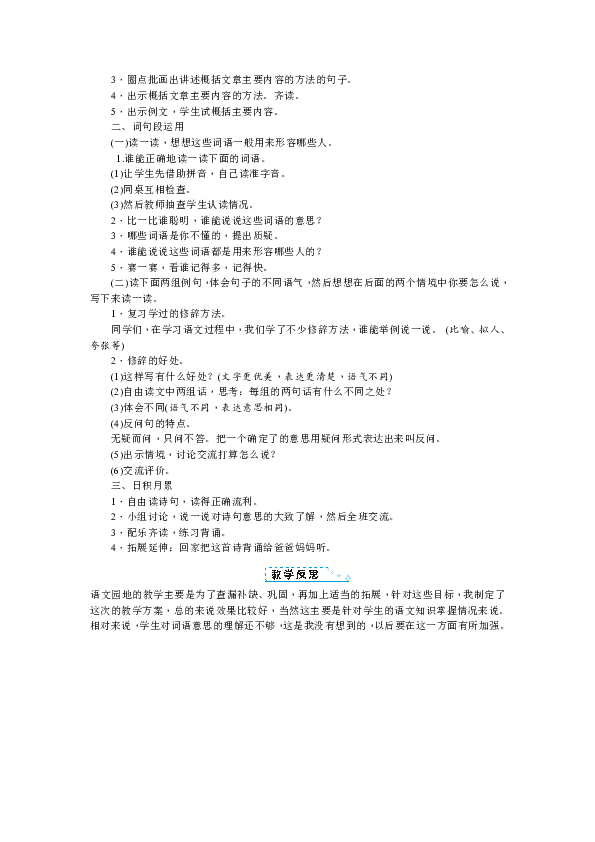 课件预览