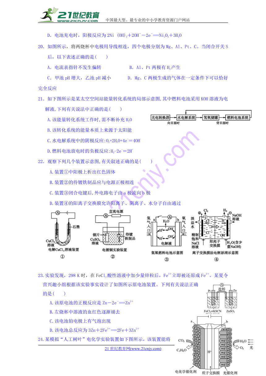 甘肃省嘉峪关市酒钢三中2017-2018学年高二下学期期中考试化学（理科）试题