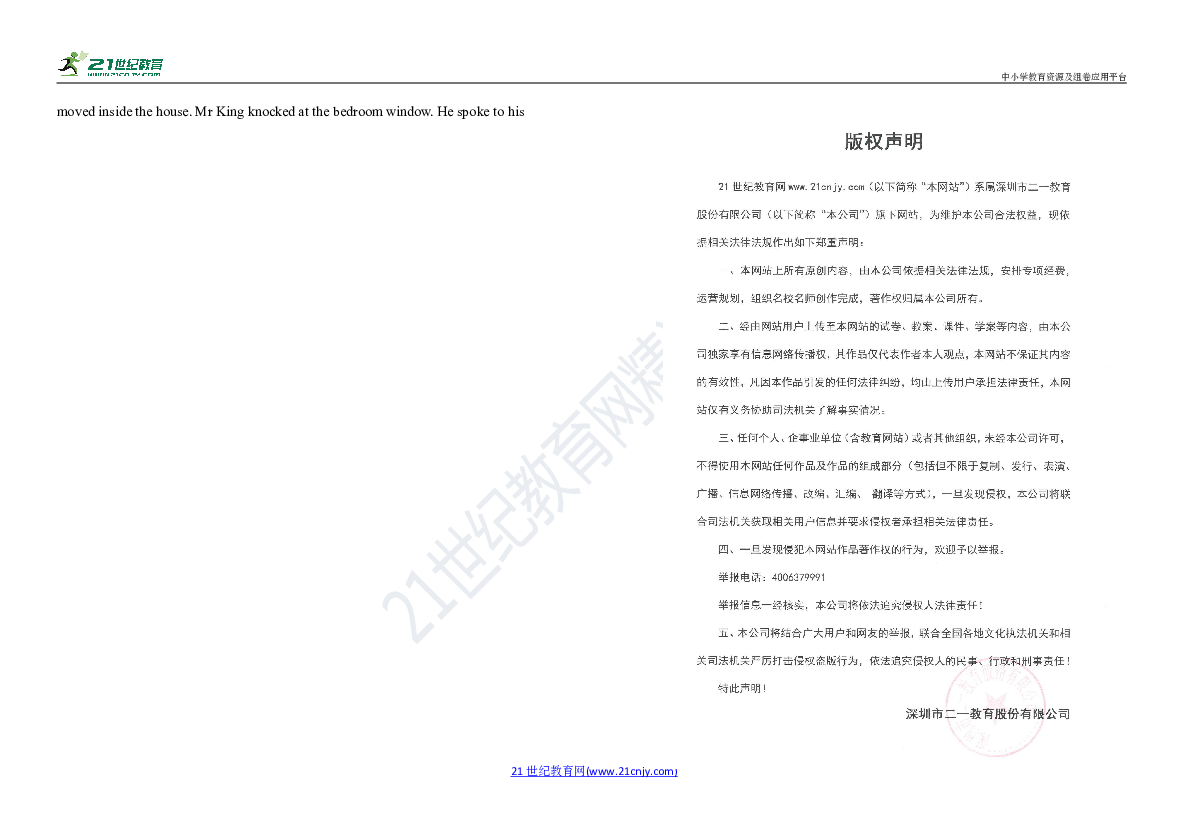 甘肃省2019-2020学年八年级上册英语期末试卷（含答案）