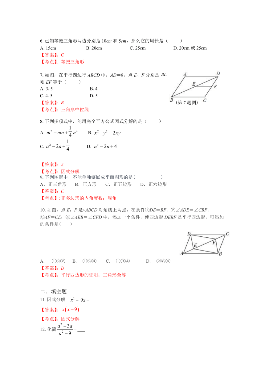 广东省佛山市南海区2017-2018学年八年级下学期期末考试数学试卷（含答案）