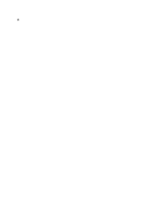 浙江省宁波市咸祥中学、李关弟中学等校2019-2020学年八年级下学期期中联考语文试题（含答案）