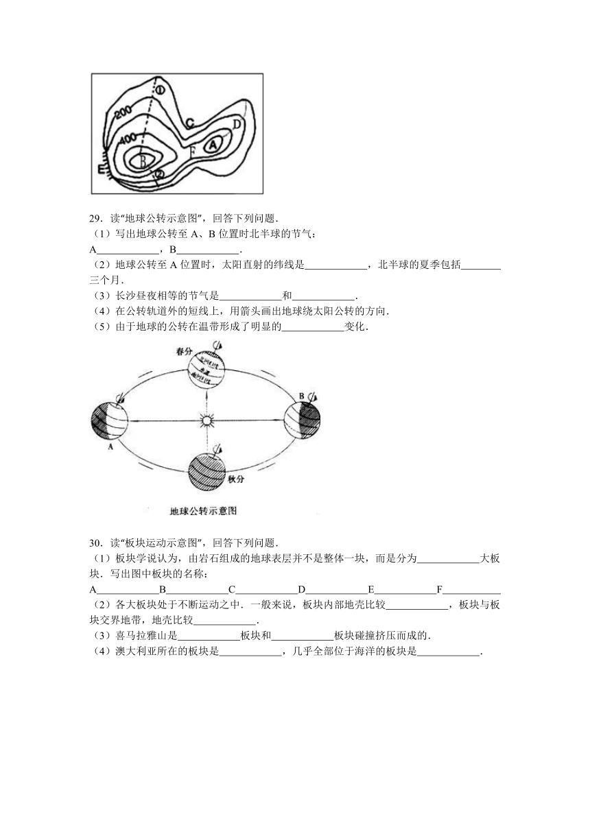 新疆昌吉州玛纳斯县2014-2015学年上学期七年级（上）期中地理试卷（解析版）