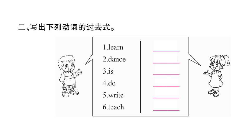 外研版（一年级起点） 五年级下册英语 Module 2 习题课件(20张PPT)