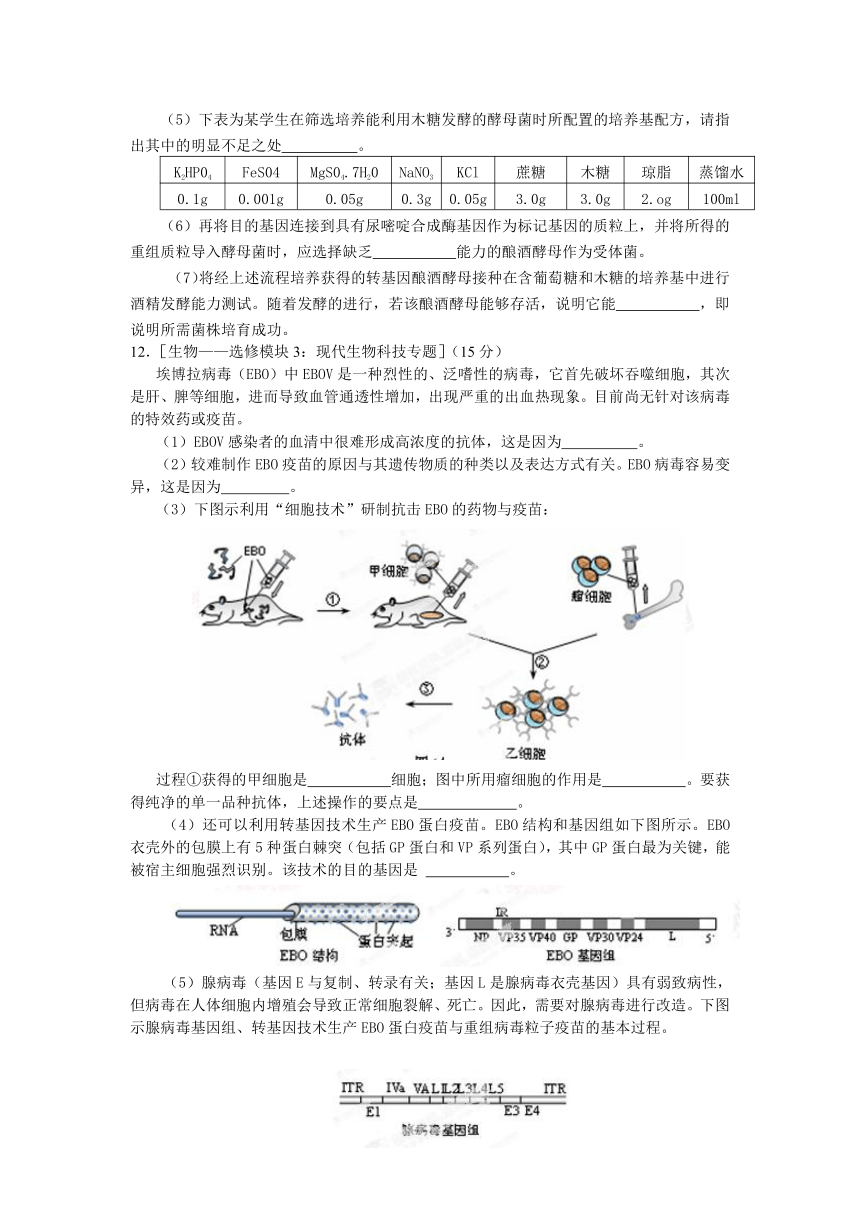 河南省开封市2016届高三上学期第一次模拟考试 理综 Word版含答案