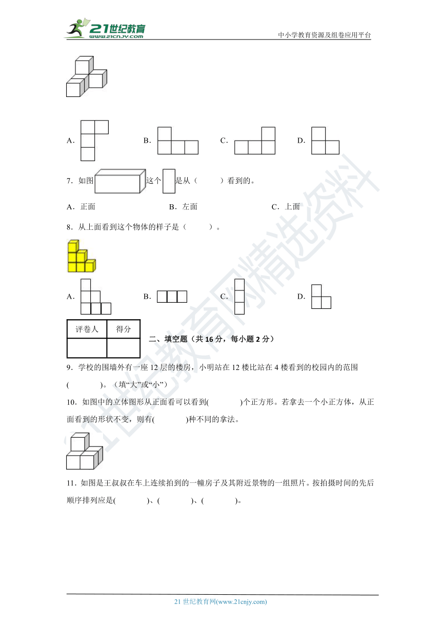 课件预览