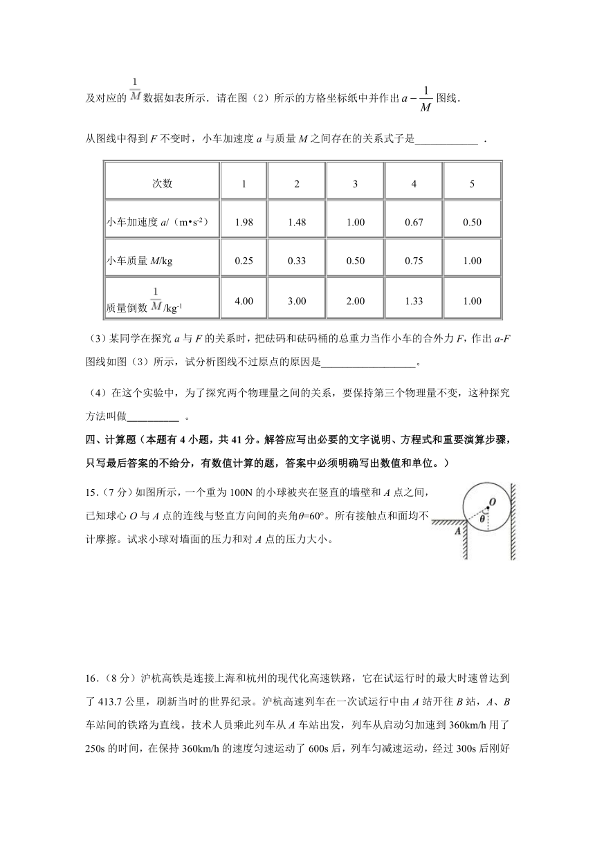 福建省泉州市泉港区第一中学2017-2018学年高一上学期期末考试物理