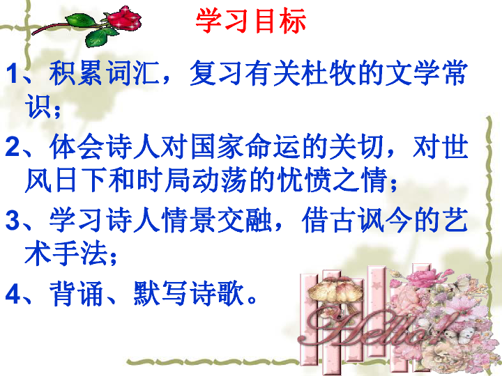 课件预览