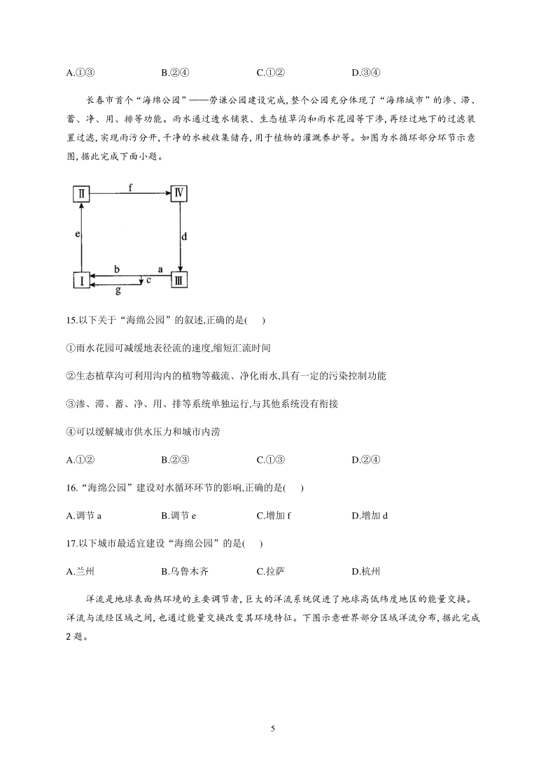 河南省原阳县第三高级中学2020-2021学年高一上学期12月月考地理试题 Word版含答案解析