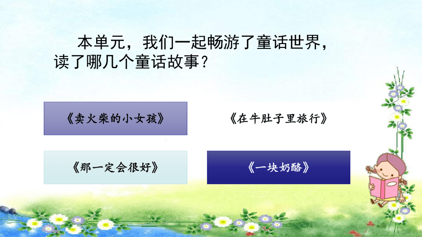 课件预览