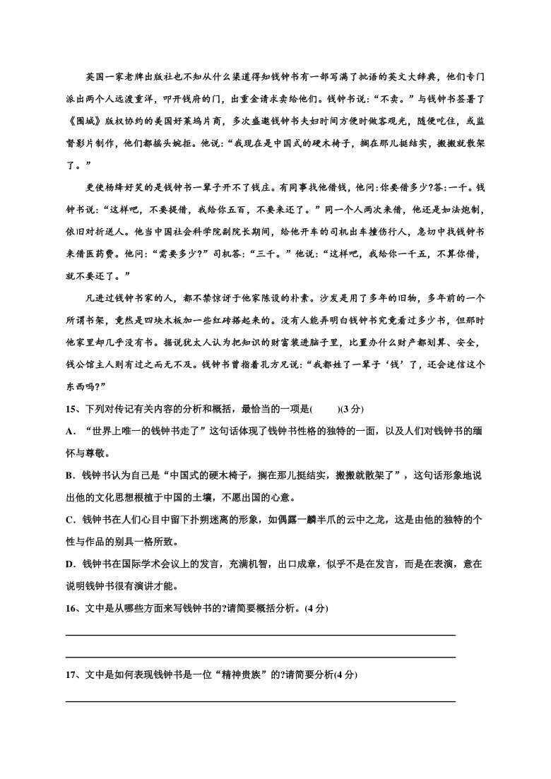 江苏省沭阳县2020-2021学年第二学期七年级语文第一次月考试题（word版，含答案）