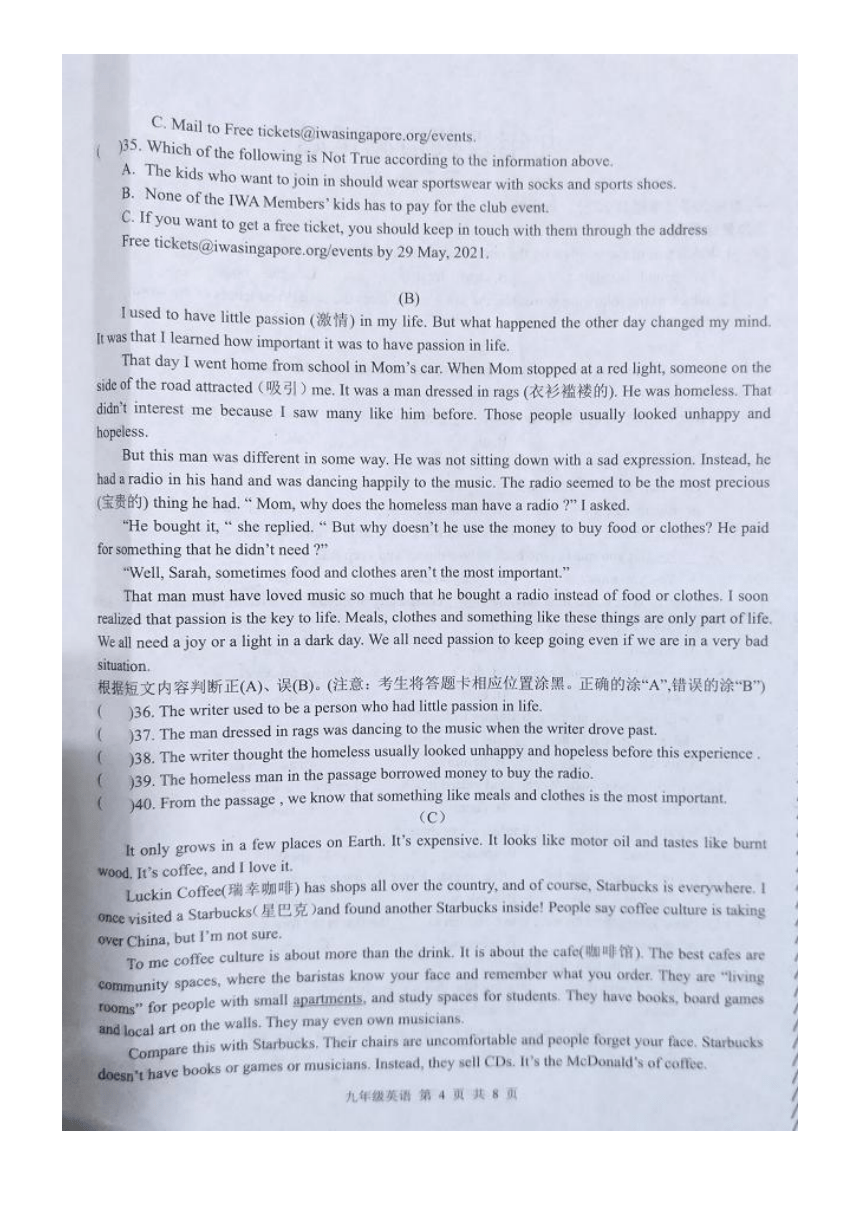 黑龙江省哈尔滨市双城区忠植初级中学校2021-2022学年九年级上学期测试英语试题（图片版，无答案，无听力题）