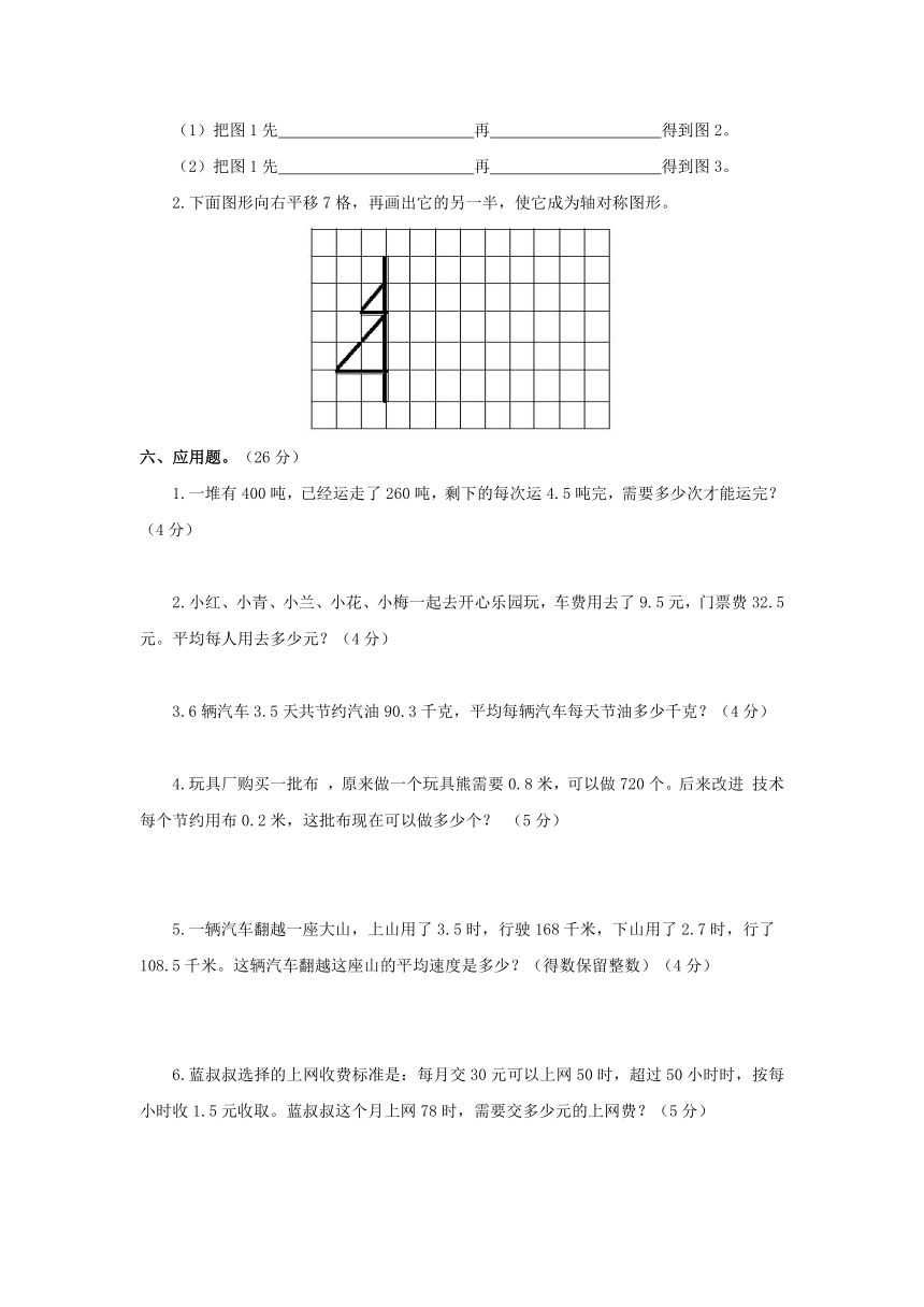 2018-2019学年五年级上学期数学期中测试卷（含答案）