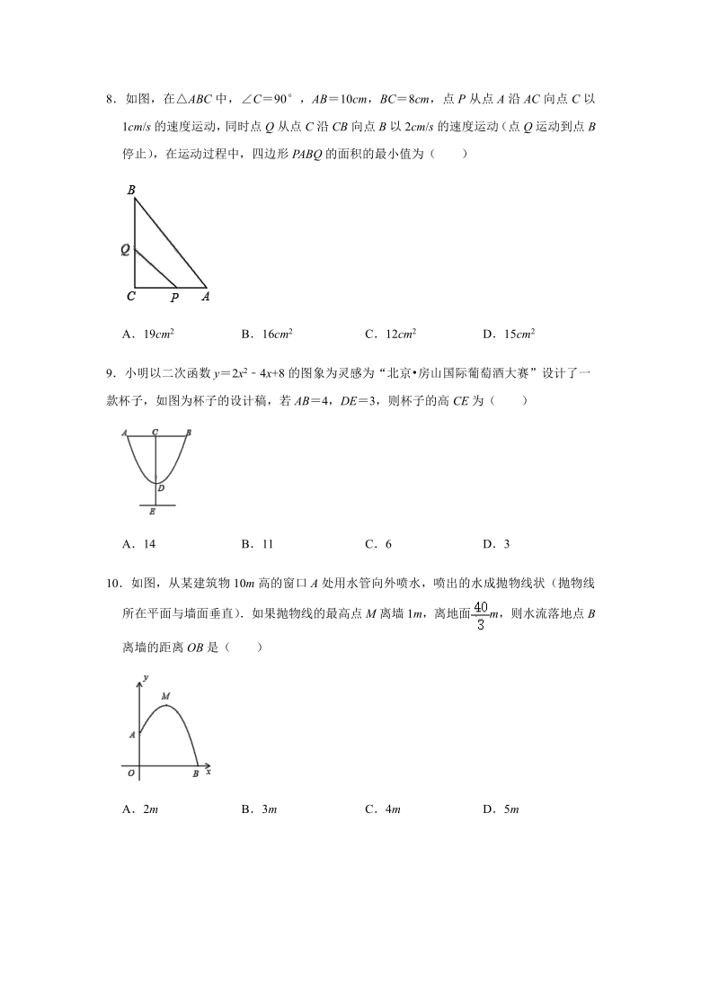 2021年春北师大版九年级数学中考一轮复习二次函数的应用专题突破训练（word版含解析）