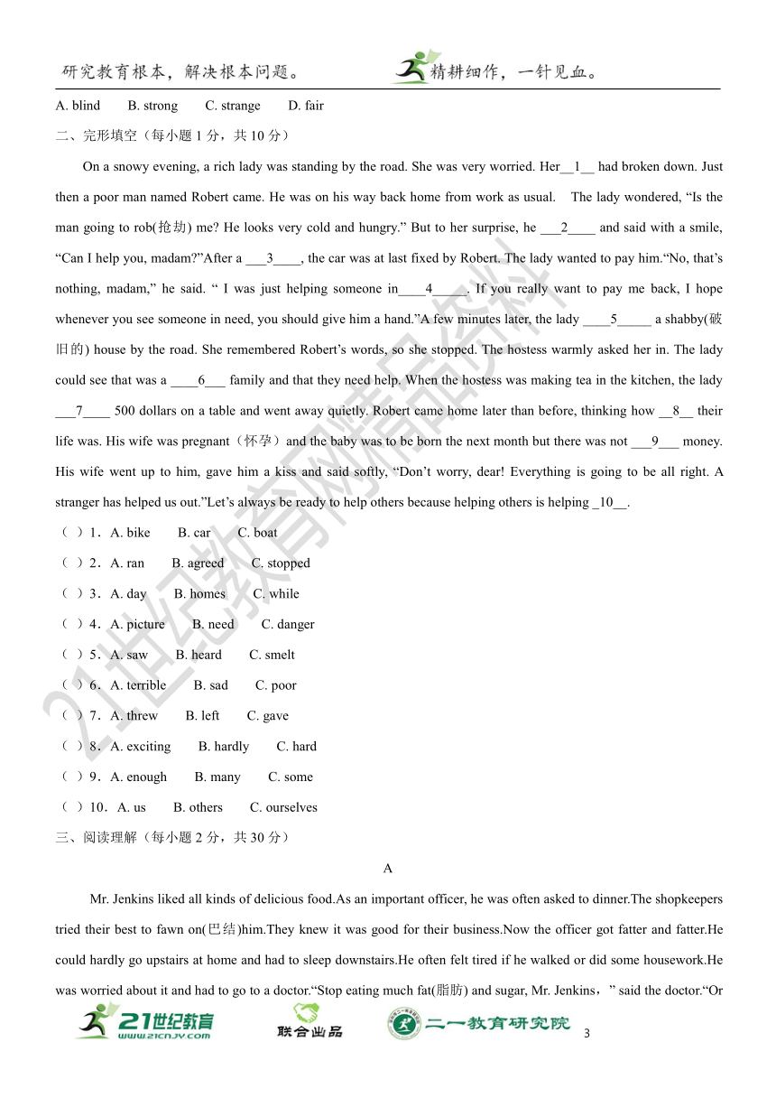 新目标八年级英语下册期中考试能力检测题（三）（unit1-unit5）（含参考答案）