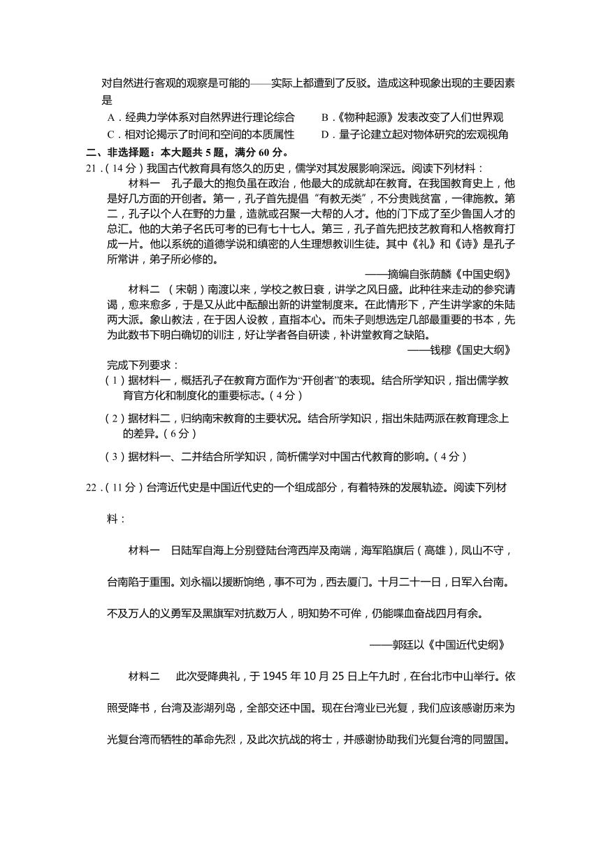 江苏省盐城市2017-2018学年高二下学期期末考试 历史