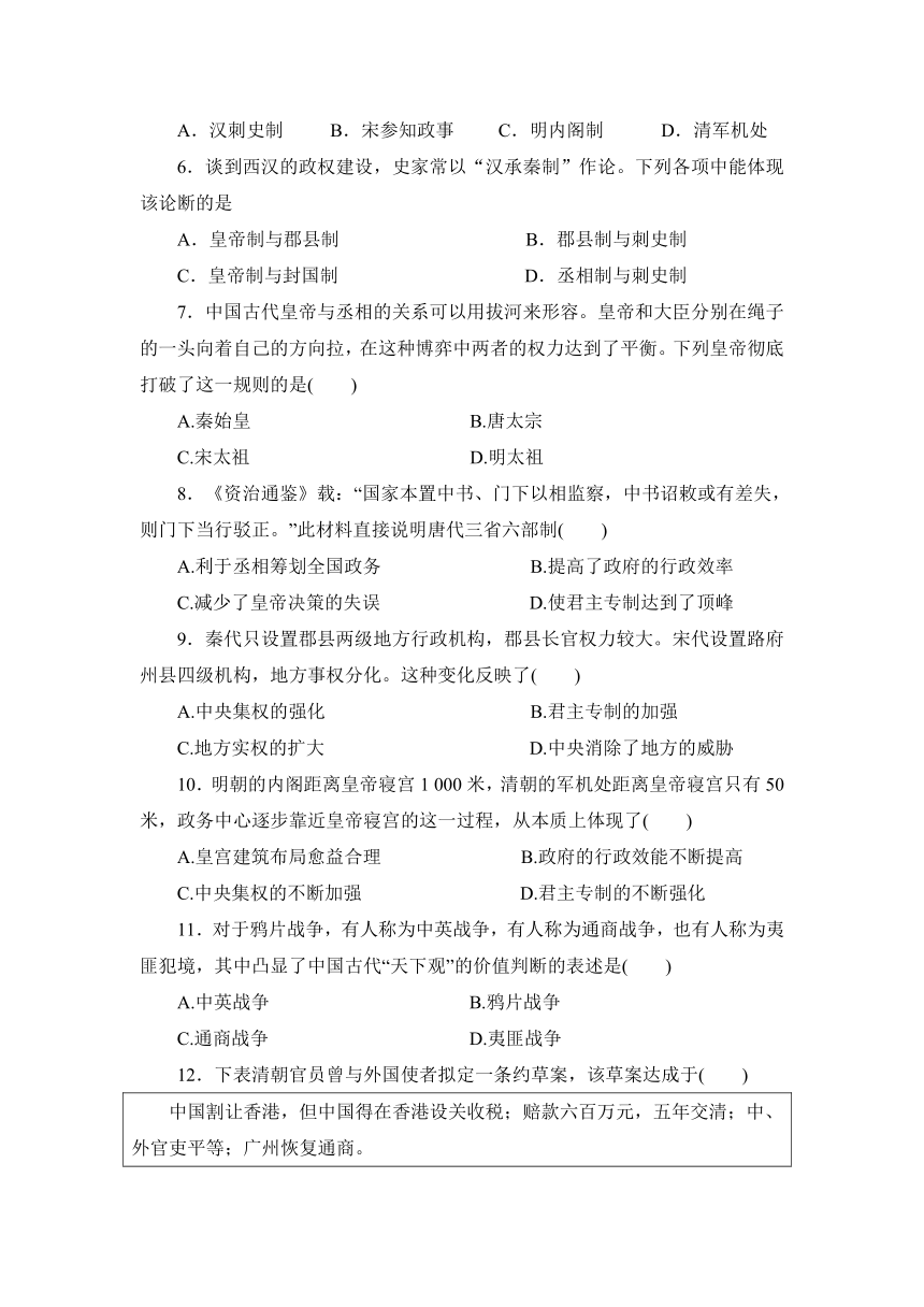 浙江省湖州市长兴县、德清县、安吉县三县2017-2018学年高一上学期期中联考历史试题