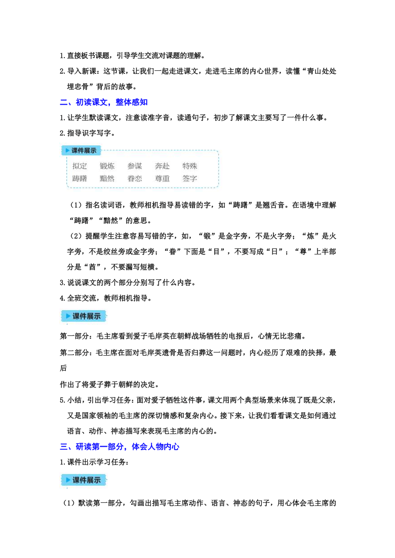 课件预览